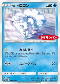 Alolan Vulpix - Sun & Moon Promos - #293 - Pokemon TCG card