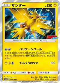 Zapdos - Sun & Moon Promos - #305 - Pokemon TCG card