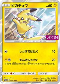 Pikachu #307 Pikachu - Sun & Moon Promos - #307 - Pokemon TCG card
