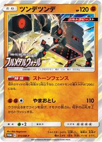 Stakataka #311 Stakataka - Sun & Moon Promos - #311 - Pokemon TCG card