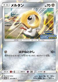 Meltan #321 Meltan - Sun & Moon Promos - #321 - Pokemon TCG card
