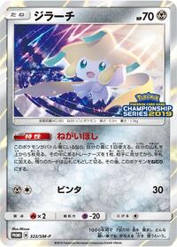Jirachi #322 Jirachi - Sun & Moon Promos - #322 - Pokemon TCG card