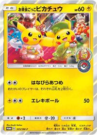 Pretend Tea Ceremony Pikachu #325 Pretend Tea Ceremony Pikachu - Sun & Moon Promos - #325 - Pokemon TCG card