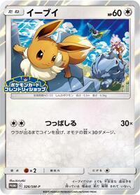 Eevee #326 Eevee - Sun & Moon Promos - #326 - Pokemon TCG card