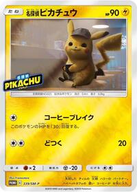 Detective Pikachu #339 Detective Pikachu - Sun & Moon Promos - #339 - Pokemon TCG card