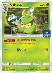 Swadloon - Sun & Moon Promos - #353 - Pokemon TCG card