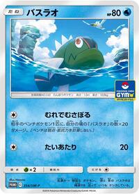 Basculin #354 Basculin - Sun & Moon Promos - #354 - Pokemon TCG card