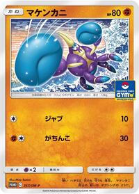 Crabrawler #357 Crabrawler - Sun & Moon Promos - #357 - Pokemon TCG card