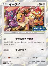 Eevee #371 Eevee - Sun & Moon Promos - #371 - Pokemon TCG card