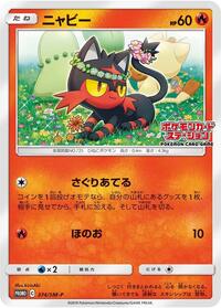 Litten - Sun & Moon Promos - #374 - Pokemon TCG card