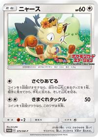 Meowth #375 Meowth - Sun & Moon Promos - #375 - Pokemon TCG card
