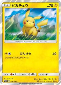 Pikachu #376 Pikachu - Sun & Moon Promos - #376 - Pokemon TCG card