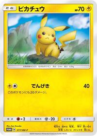 Pikachu #377 Pikachu - Sun & Moon Promos - #377 - Pokemon TCG card
