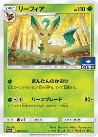 Leafeon #382 Leafeon - Sun & Moon Promos - #382 - Pokemon TCG card