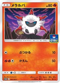 Larvesta #383 Larvesta - Sun & Moon Promos - #383 - Pokemon TCG card