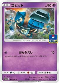 Golett #386 Golett - Sun & Moon Promos - #386 - Pokemon TCG card