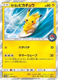 Playing in the Sea Pikachu #392 Playing in the Sea Pikachu - Sun & Moon Promos - #392 - Pokemon TCG card
