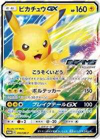 Pikachu-GX #393 Pikachu-GX - Sun & Moon Promos - #393 - Pokemon TCG card
