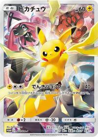 Pikachu #400 Pikachu - Sun & Moon Promos - #400 - Pokemon TCG card