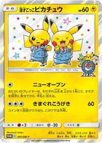 Pretend Comedian Pikachu #407 Pretend Comedian Pikachu - Sun & Moon Promos - #407 - Pokemon TCG card