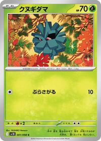 Pineco #001 Pineco - The Glory of Team Rocket - #001 - Pokemon TCG card