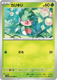 Fomantis #005 Fomantis - The Glory of Team Rocket - #005 - Pokemon TCG card