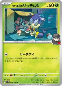 Team Rocket's Blipbug #007 Team Rocket's Blipbug - The Glory of Team Rocket - #007 - Pokemon TCG card
