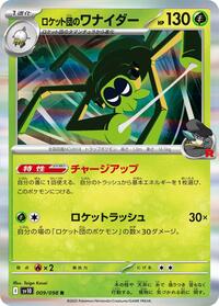 Team Rocket's Spidops - The Glory of Team Rocket - #009 - Pokemon TCG card
