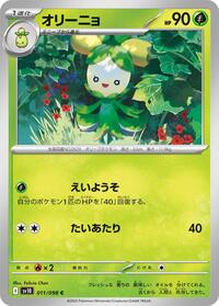 Dolliv #011 Dolliv - The Glory of Team Rocket - #011 - Pokemon TCG card