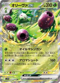 Arboliva ex #012 Arboliva ex - The Glory of Team Rocket - #012 - Pokemon TCG card