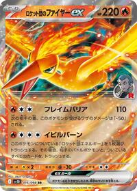 Team Rocket's Moltres ex #015 Team Rocket's Moltres ex - The Glory of Team Rocket - #015 - Pokemon TCG card