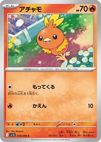 Torchic #018 Torchic - The Glory of Team Rocket - #018 - Pokemon TCG card