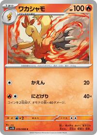 Combusken - The Glory of Team Rocket - #019 - Pokemon TCG card