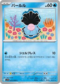 Clamperl - The Glory of Team Rocket - #023 - Pokemon TCG card