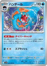 Huntail #024 Huntail - The Glory of Team Rocket - #024 - Pokemon TCG card
