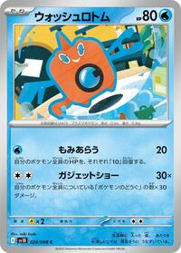 Wash Rotom #028 Wash Rotom - The Glory of Team Rocket - #028 - Pokemon TCG card