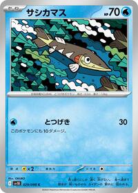 Arrokuda #029 Arrokuda - The Glory of Team Rocket - #029 - Pokemon TCG card