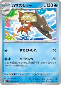 Barraskewda #030 Barraskewda - The Glory of Team Rocket - #030 - Pokemon TCG card