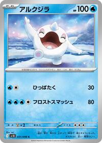 Cetoddle #031 Cetoddle - The Glory of Team Rocket - #031 - Pokemon TCG card