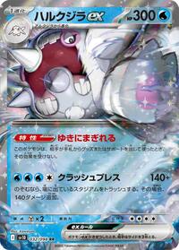 Cetitan ex #032 Cetitan ex - The Glory of Team Rocket - #032 - Pokemon TCG card