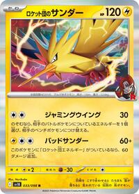 Team Rocket's Zapdos #033 Team Rocket's Zapdos - The Glory of Team Rocket - #033 - Pokemon TCG card