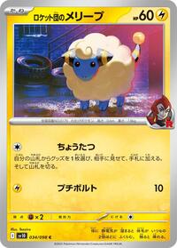 Team Rocket's Mareep #034 Team Rocket's Mareep - The Glory of Team Rocket - #034 - Pokemon TCG card