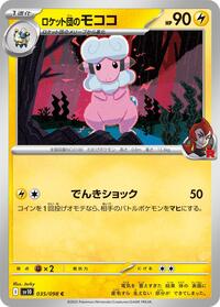 Team Rocket's Flaaffy #035 Team Rocket's Flaaffy - The Glory of Team Rocket - #035 - Pokemon TCG card