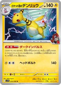 Team Rocket's Ampharos #036 Team Rocket's Ampharos - The Glory of Team Rocket - #036 - Pokemon TCG card