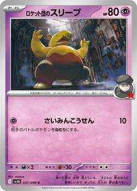 Team Rocket's Drowzee #037 Team Rocket's Drowzee - The Glory of Team Rocket - #037 - Pokemon TCG card
