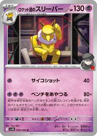 Team Rocket's Hypno - The Glory of Team Rocket - #038 - Pokemon TCG card