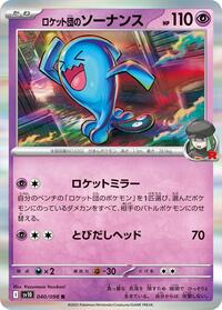 Team Rocket's Wobbuffet - The Glory of Team Rocket - #040 - Pokemon TCG card