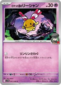 Team Rocket's Chingling - The Glory of Team Rocket - #041 - Pokemon TCG card