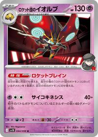 Team Rocket's Orbeetle #044 Team Rocket's Orbeetle - The Glory of Team Rocket - #044 - Pokemon TCG card