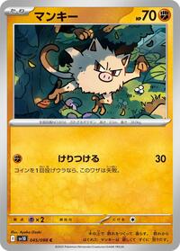 Mankey #045 Mankey - The Glory of Team Rocket - #045 - Pokemon TCG card